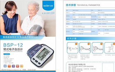 上臂式血压计 守护家庭健康的可靠伙伴